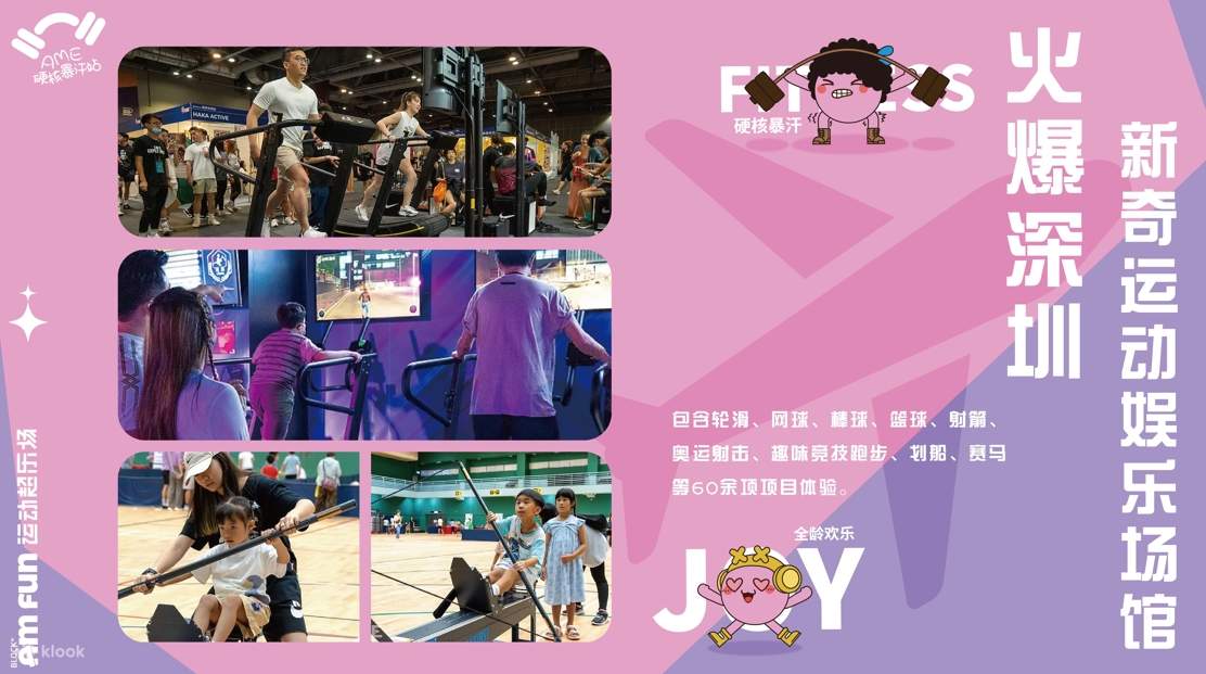 【即將開業】Block by Amfun 運動超樂場 | 深圳灣睿印 RAIL